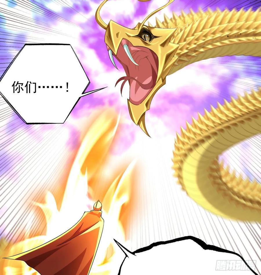 I Picked Up An Attribute Ch.73 p59