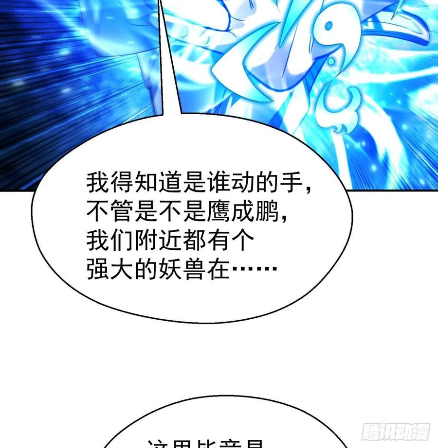 I Picked Up An Attribute Ch.73 p6