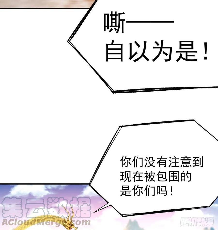 I Picked Up An Attribute Ch.73 p69