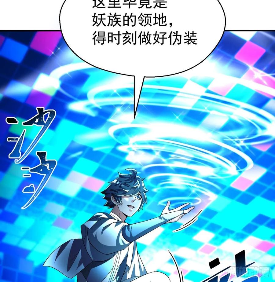 I Picked Up An Attribute Ch.73 p7