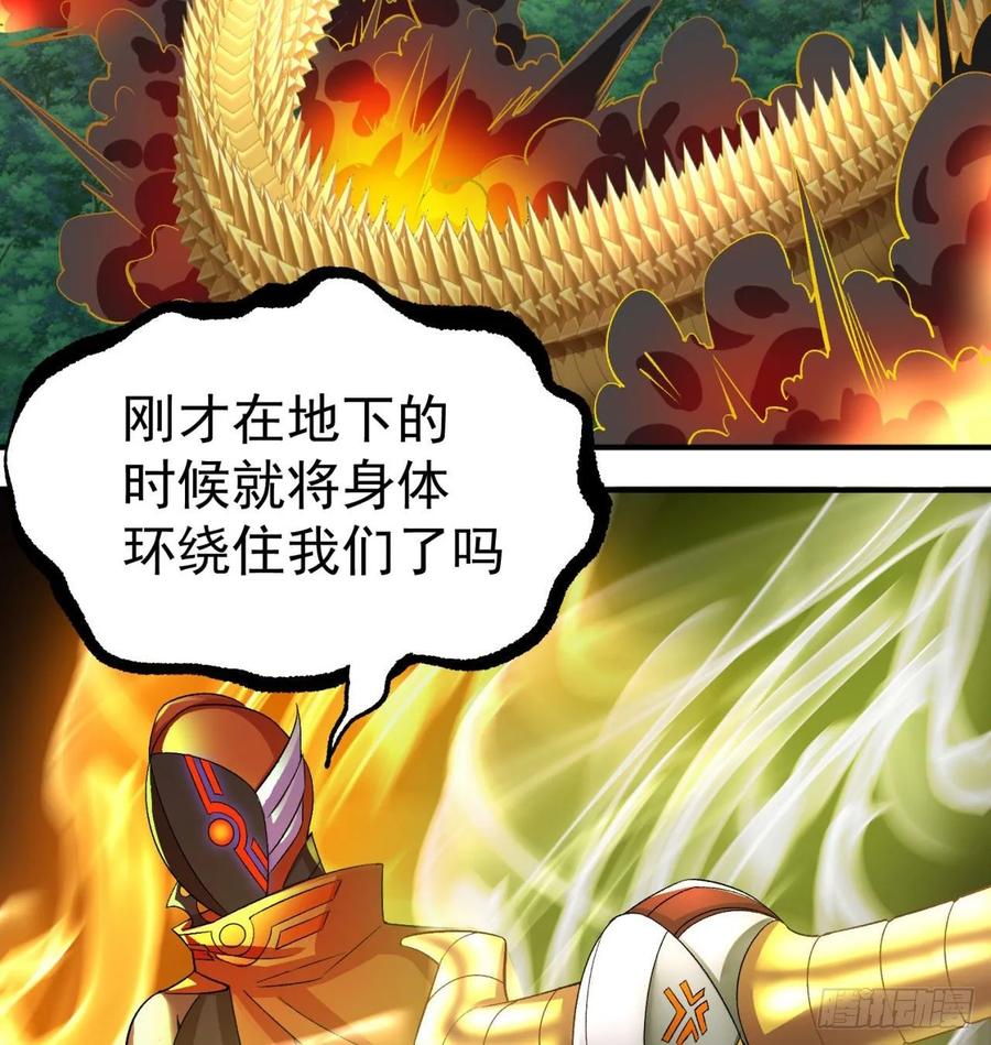 I Picked Up An Attribute Ch.73 p71