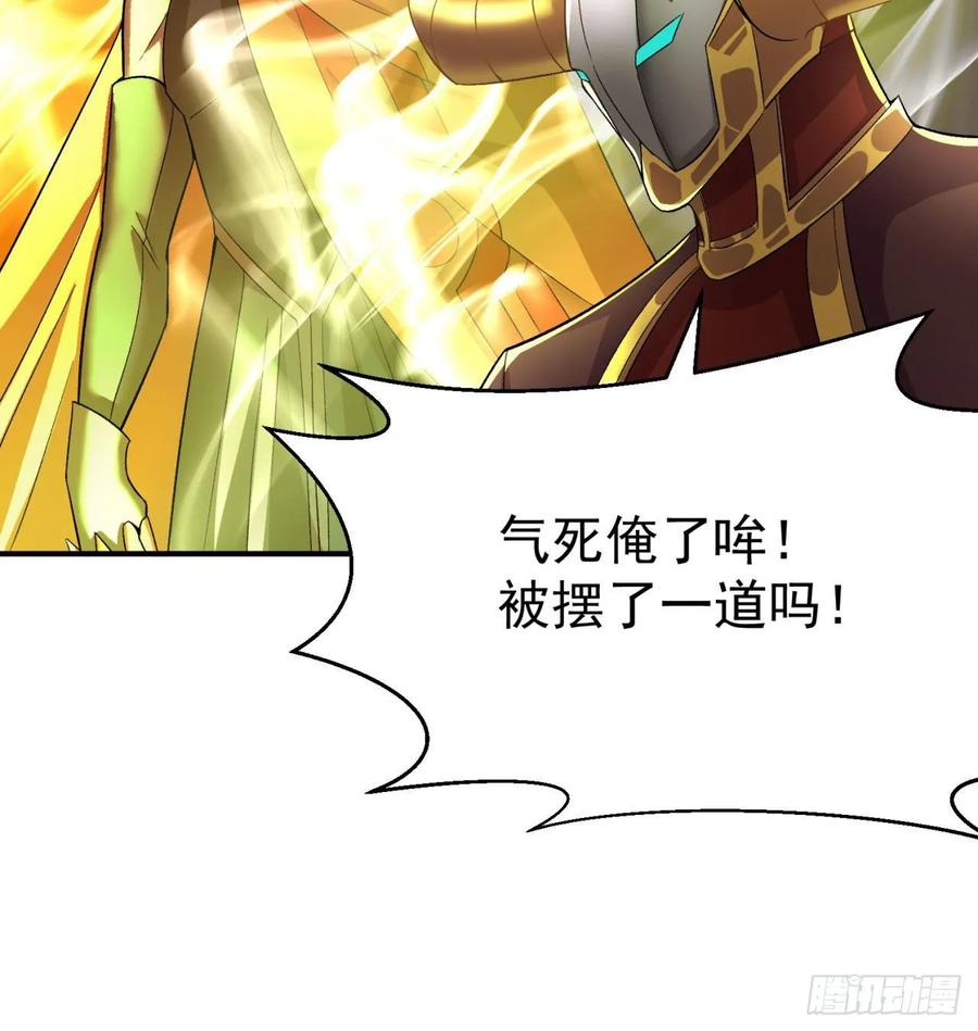 I Picked Up An Attribute Ch.73 p72