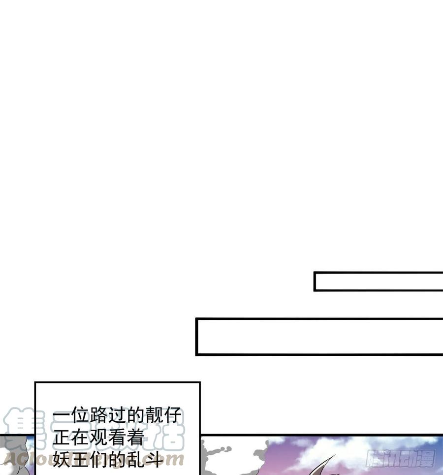 I Picked Up An Attribute Ch.73 p73