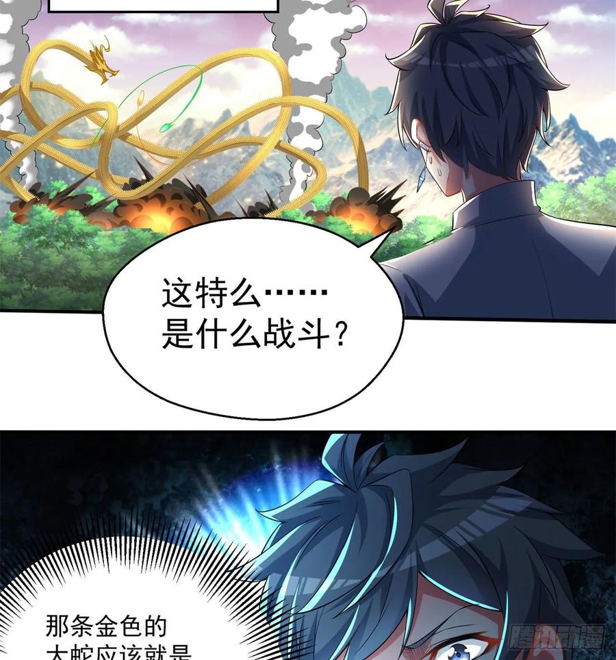 I Picked Up An Attribute Ch.73 p74