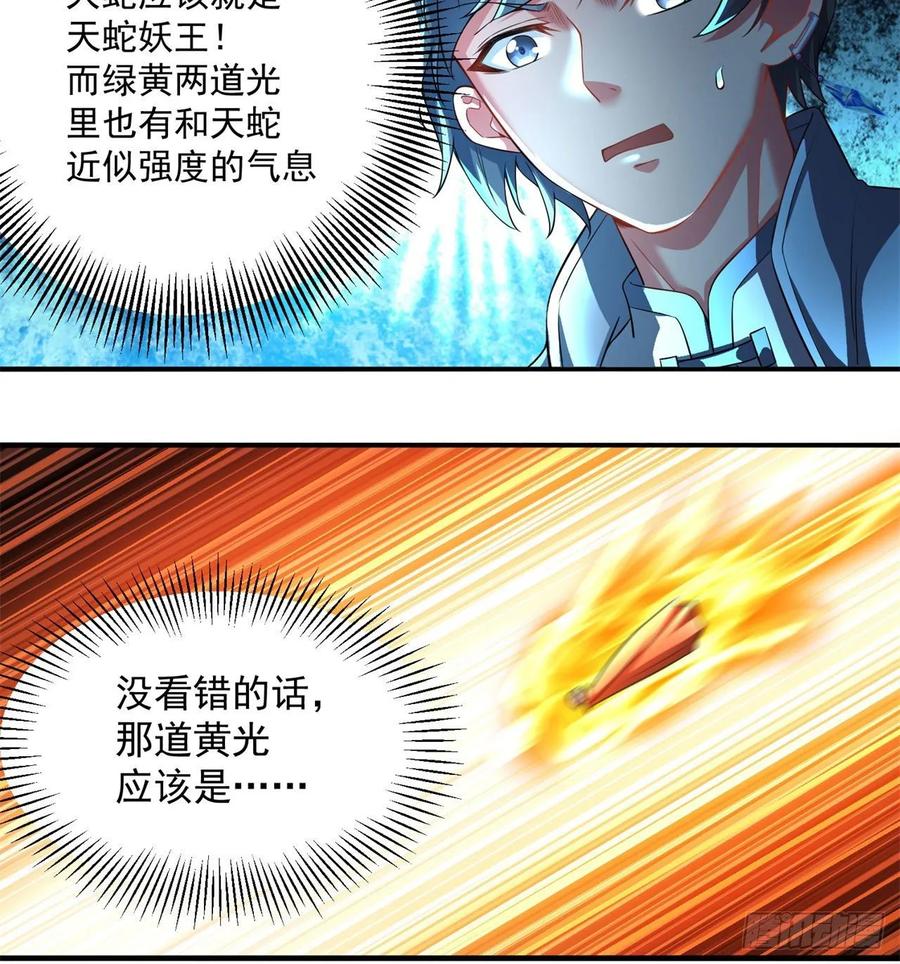 I Picked Up An Attribute Ch.73 p75