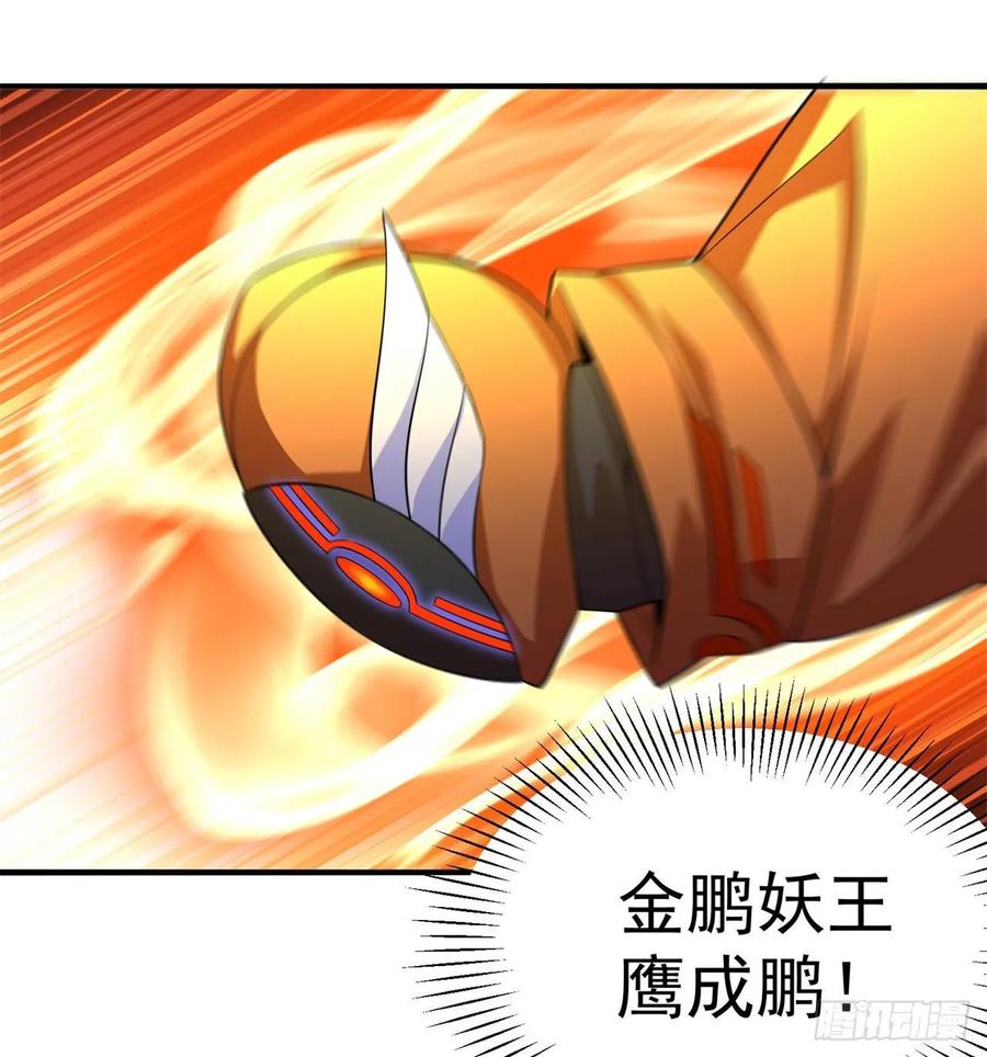 I Picked Up An Attribute Ch.73 p76