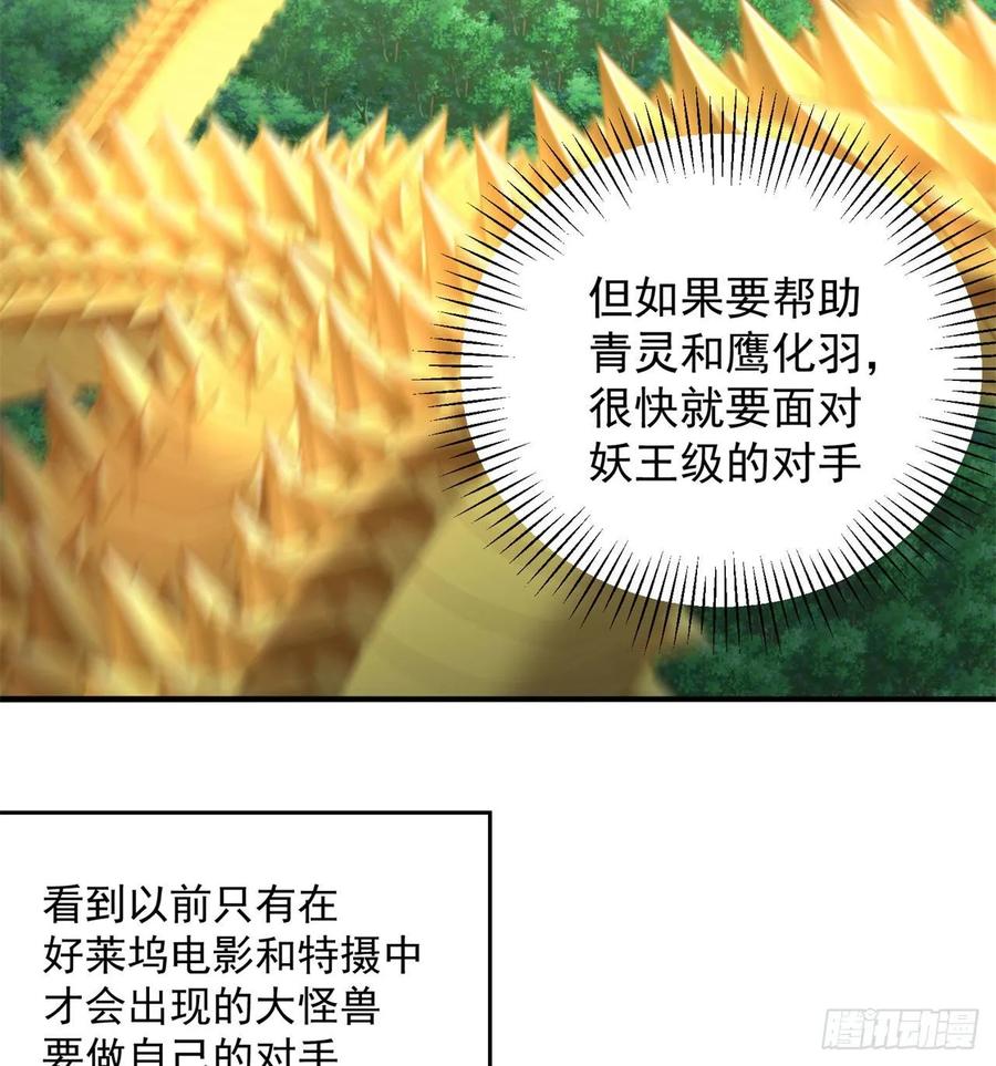 I Picked Up An Attribute Ch.73 p78
