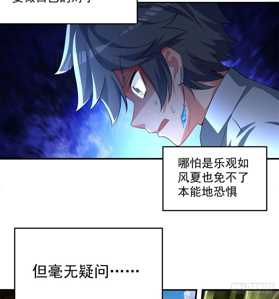 I Picked Up An Attribute Ch.73 p79