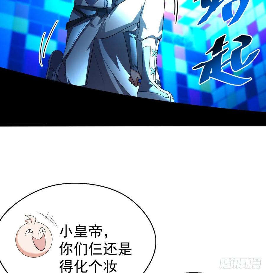 I Picked Up An Attribute Ch.73 p8