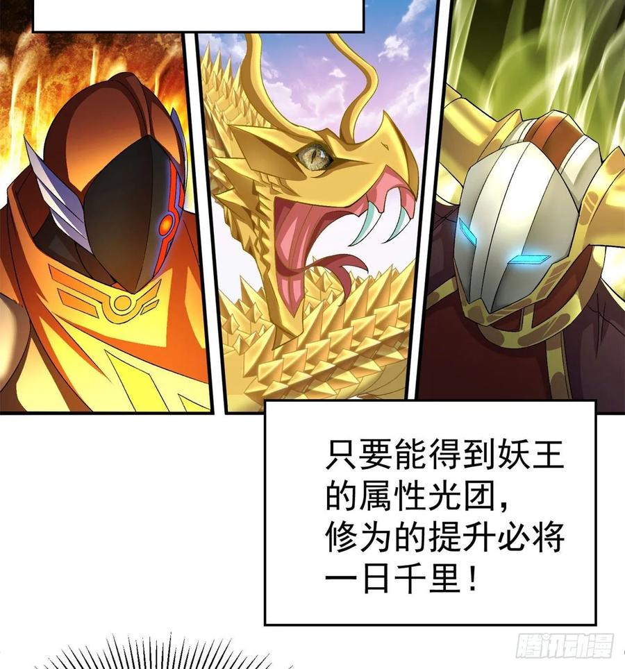 I Picked Up An Attribute Ch.73 p80
