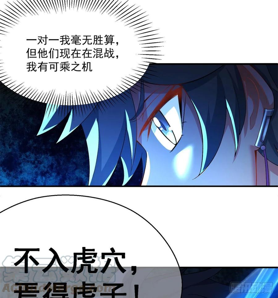 I Picked Up An Attribute Ch.73 p81