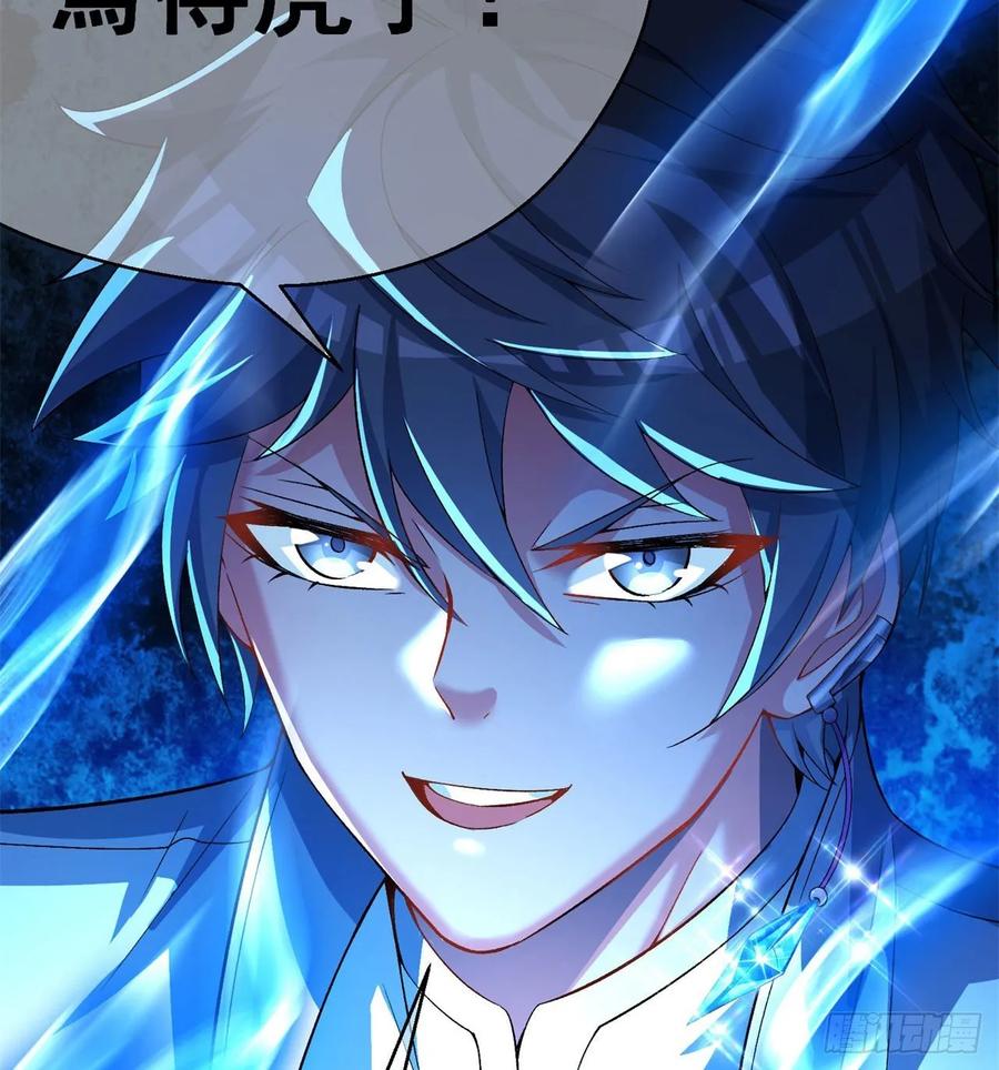 I Picked Up An Attribute Ch.73 p82