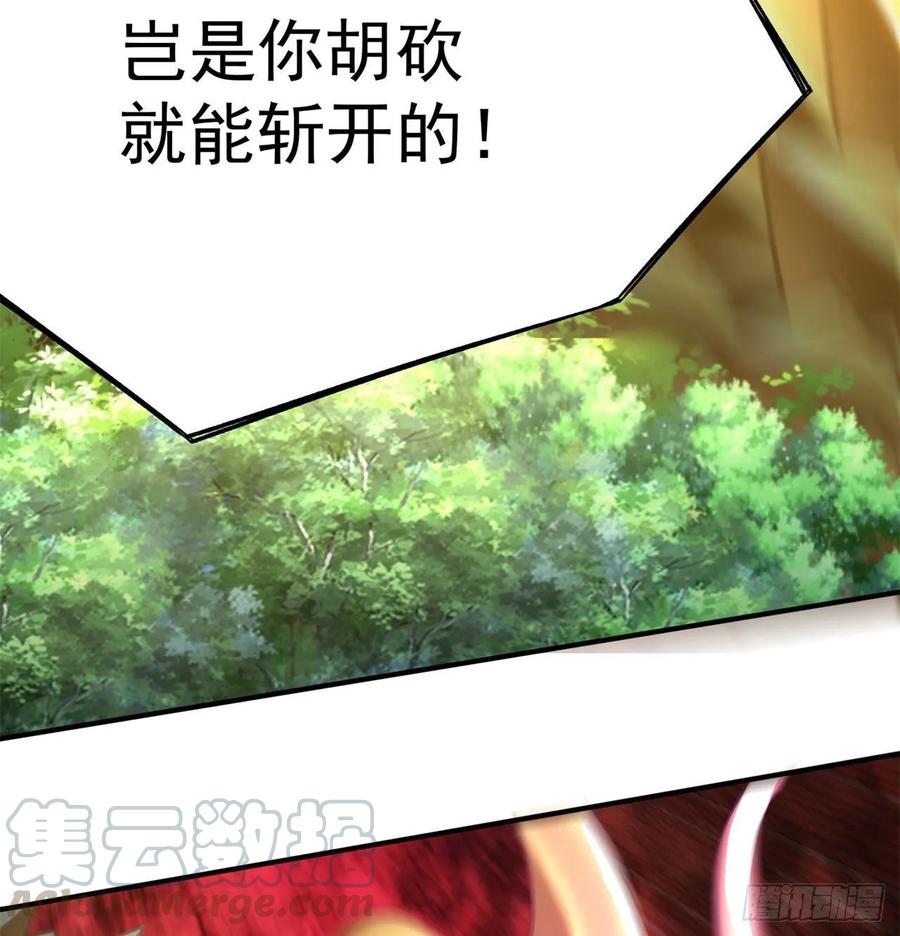 I Picked Up An Attribute Ch.74 p11