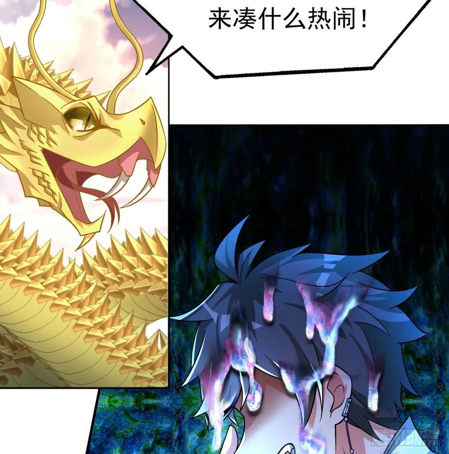 I Picked Up An Attribute Ch.74 p18