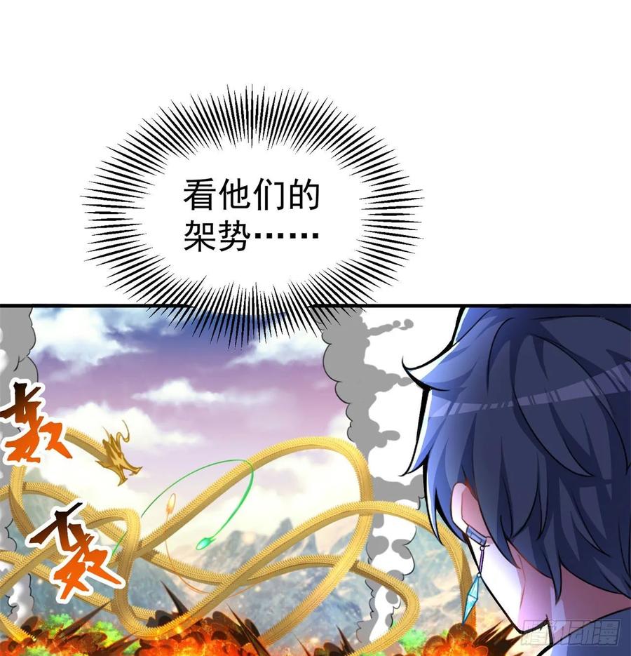 I Picked Up An Attribute Ch.74 p2