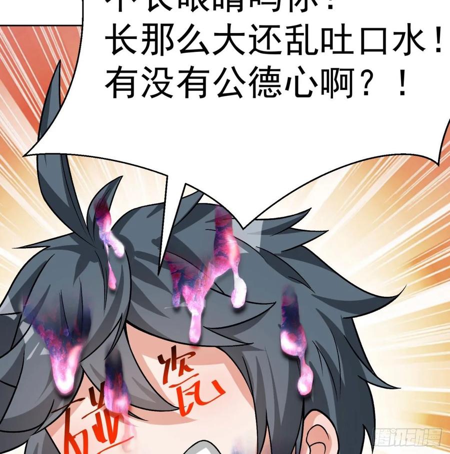 I Picked Up An Attribute Ch.74 p20