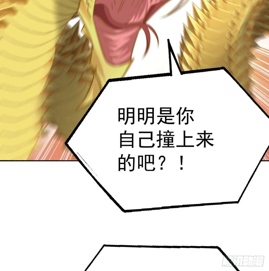 I Picked Up An Attribute Ch.74 p22