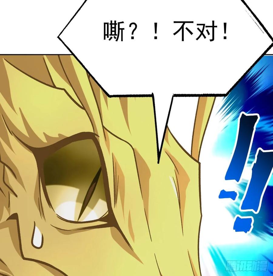 I Picked Up An Attribute Ch.74 p23