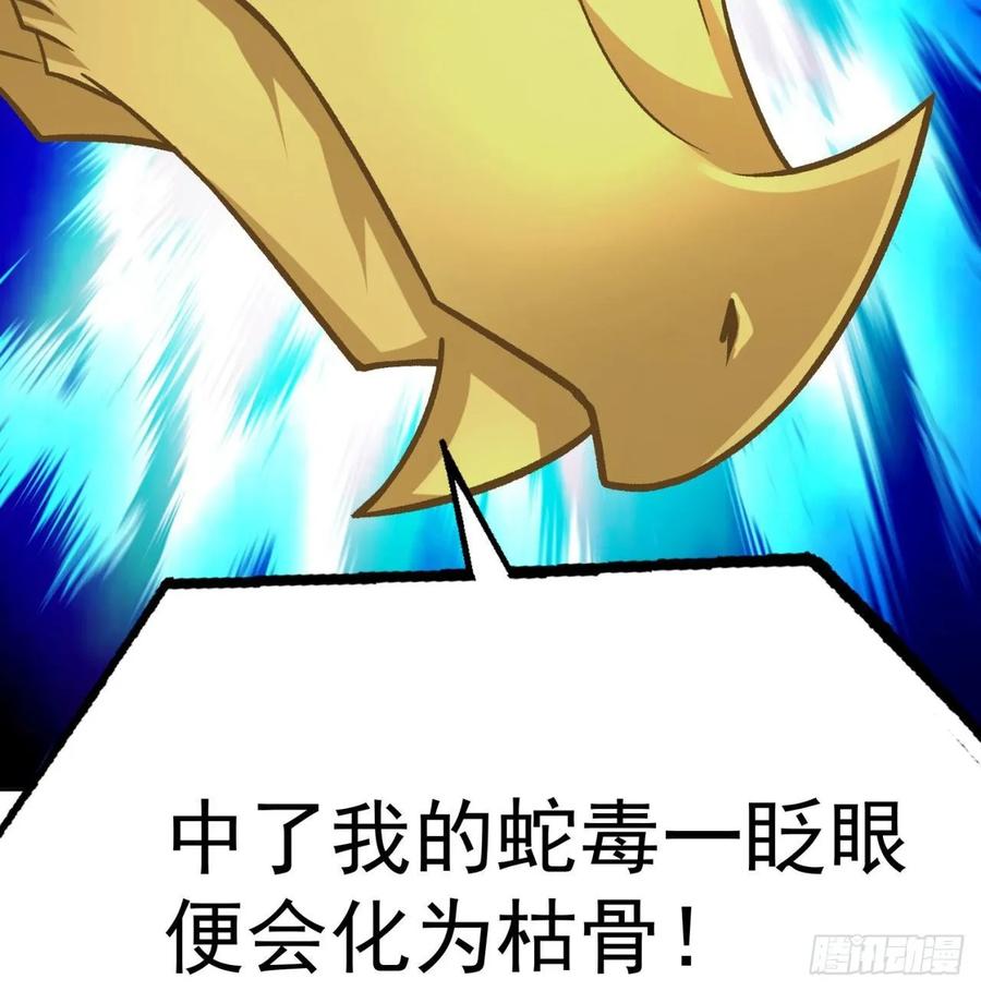 I Picked Up An Attribute Ch.74 p24