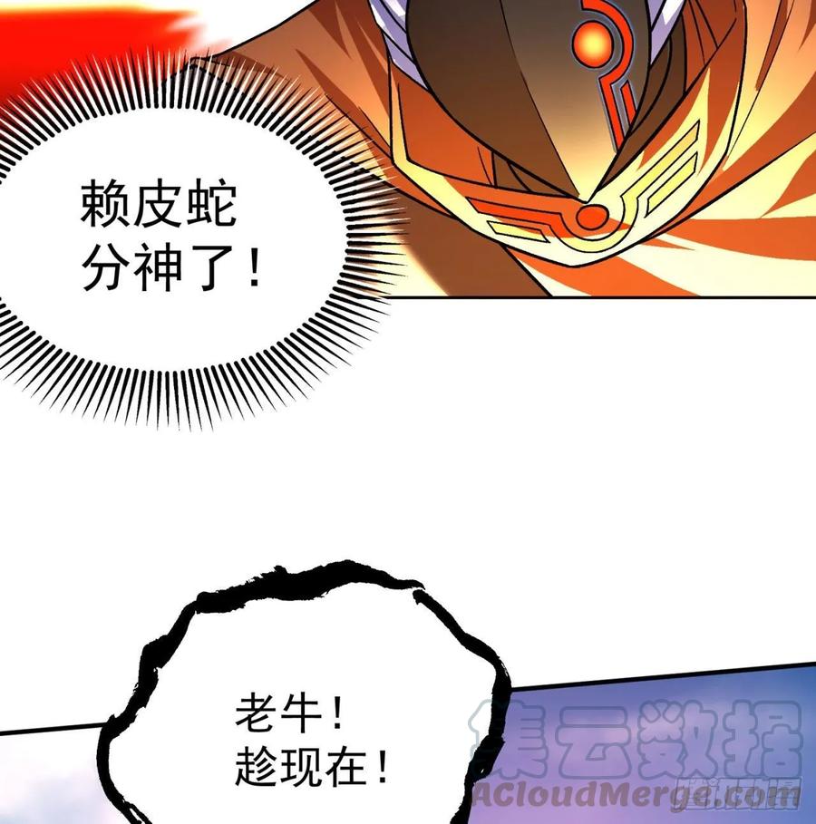 I Picked Up An Attribute Ch.74 p26