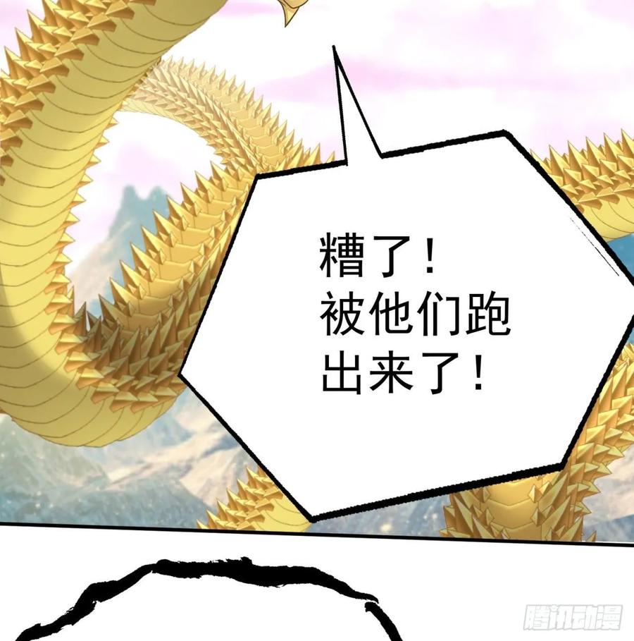 I Picked Up An Attribute Ch.74 p28