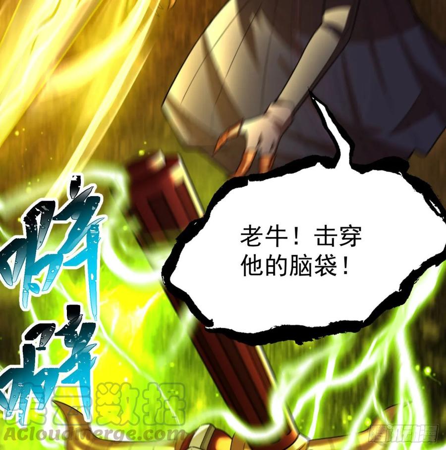 I Picked Up An Attribute Ch.74 p31