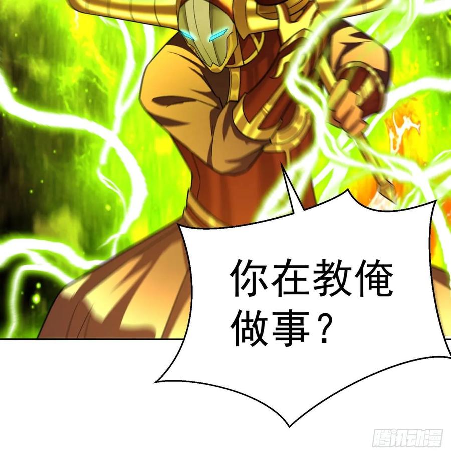I Picked Up An Attribute Ch.74 p32