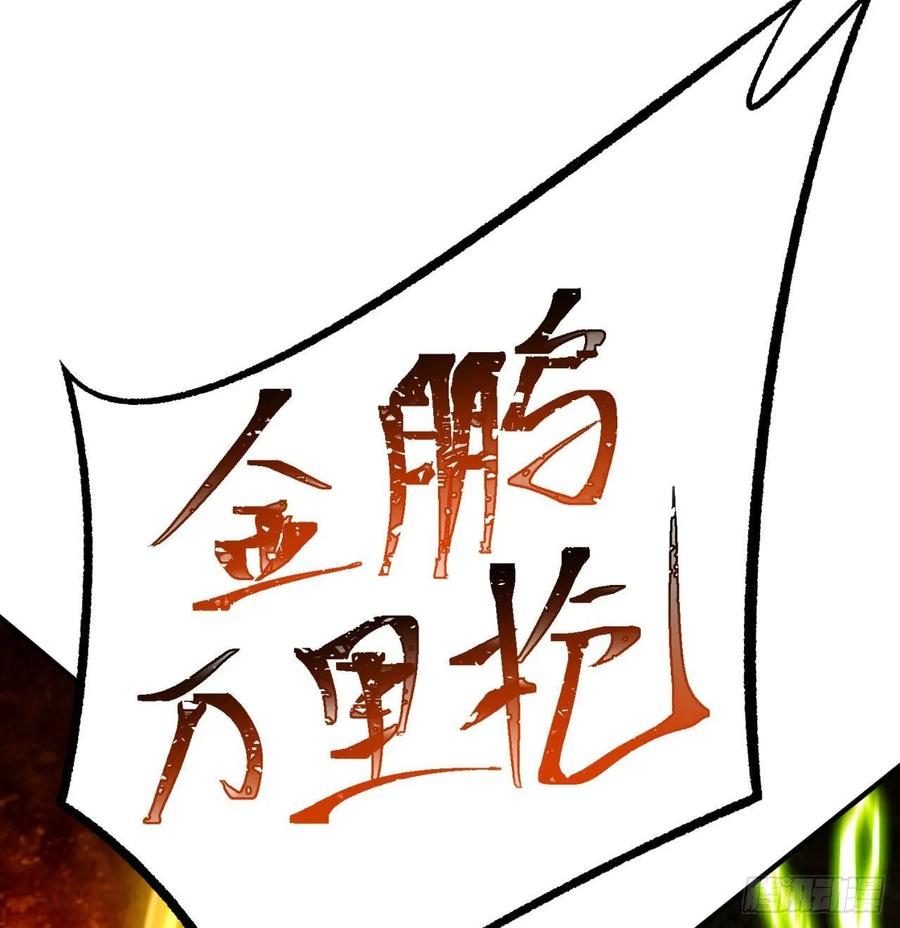 I Picked Up An Attribute Ch.74 p33