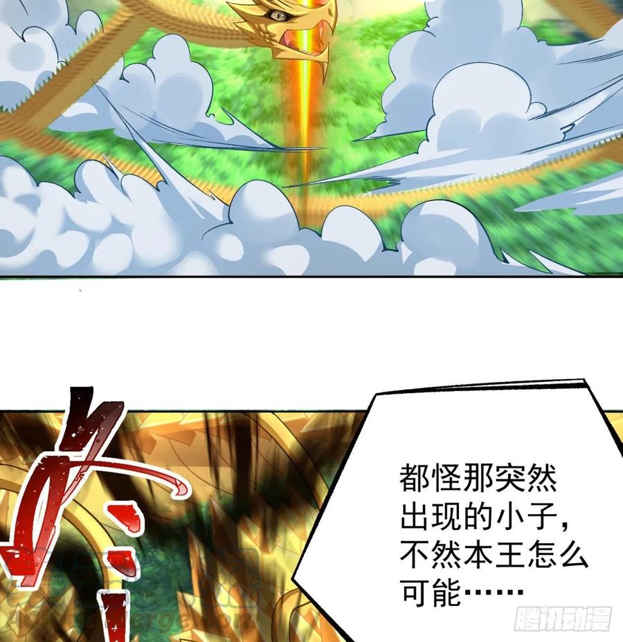 I Picked Up An Attribute Ch.74 p41
