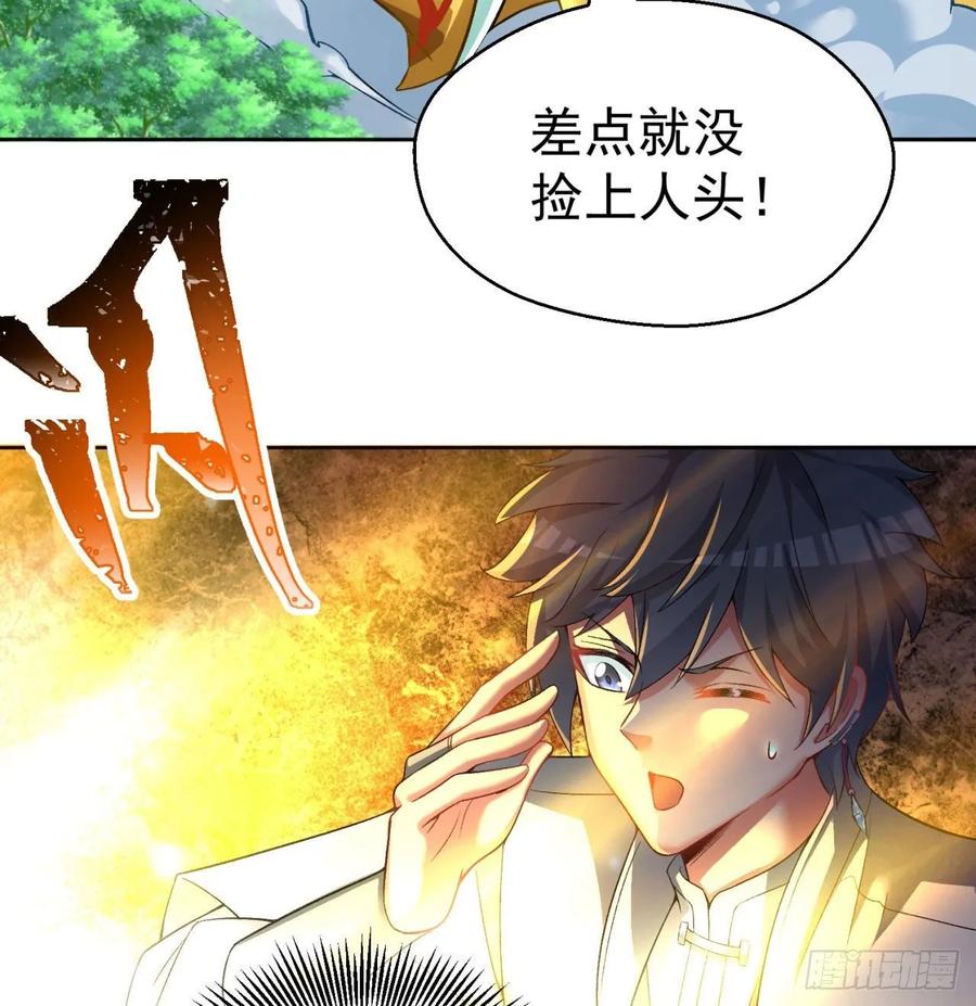I Picked Up An Attribute Ch.74 p47