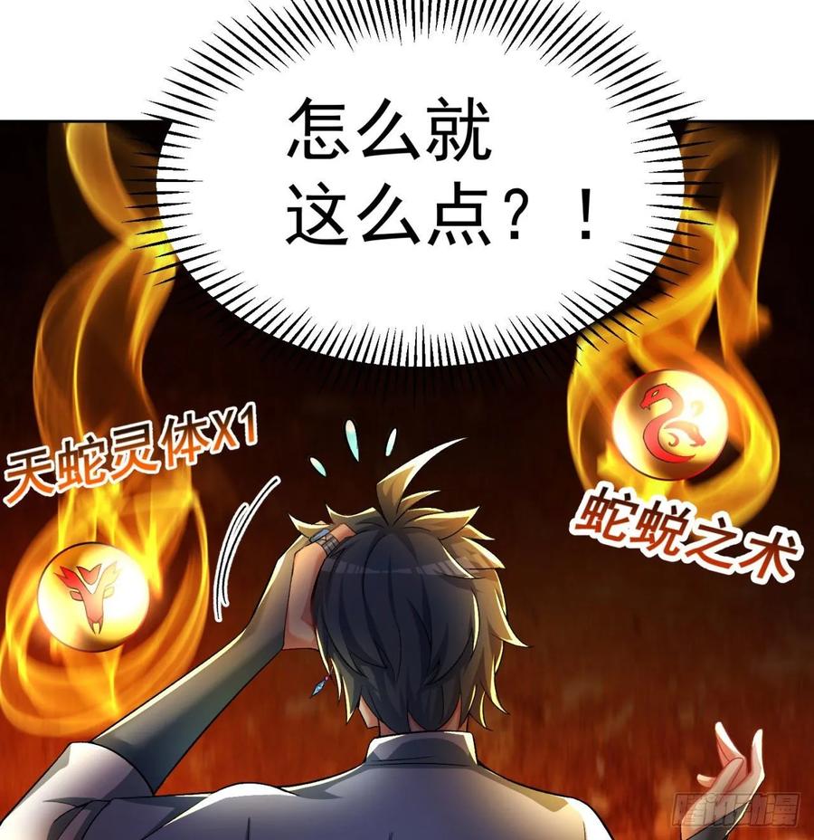 I Picked Up An Attribute Ch.74 p50