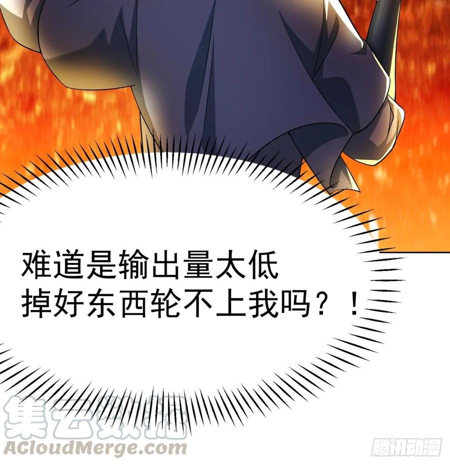 I Picked Up An Attribute Ch.74 p51
