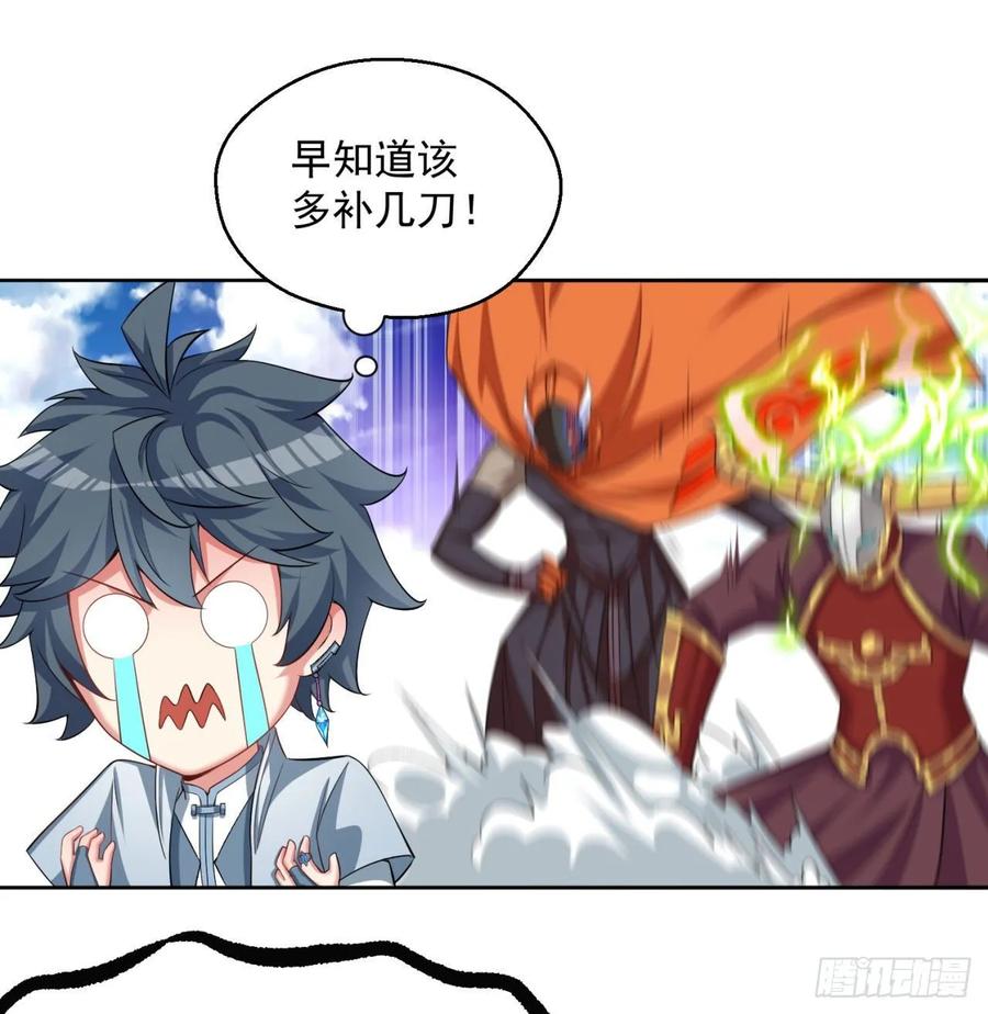 I Picked Up An Attribute Ch.74 p52