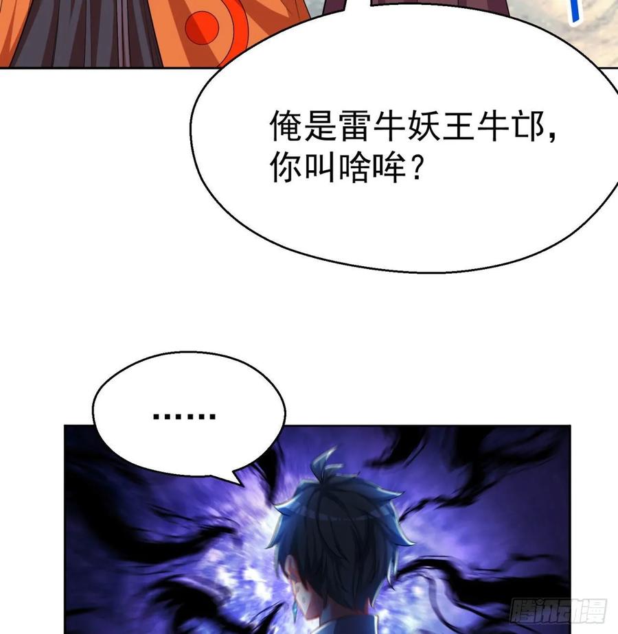 I Picked Up An Attribute Ch.74 p54