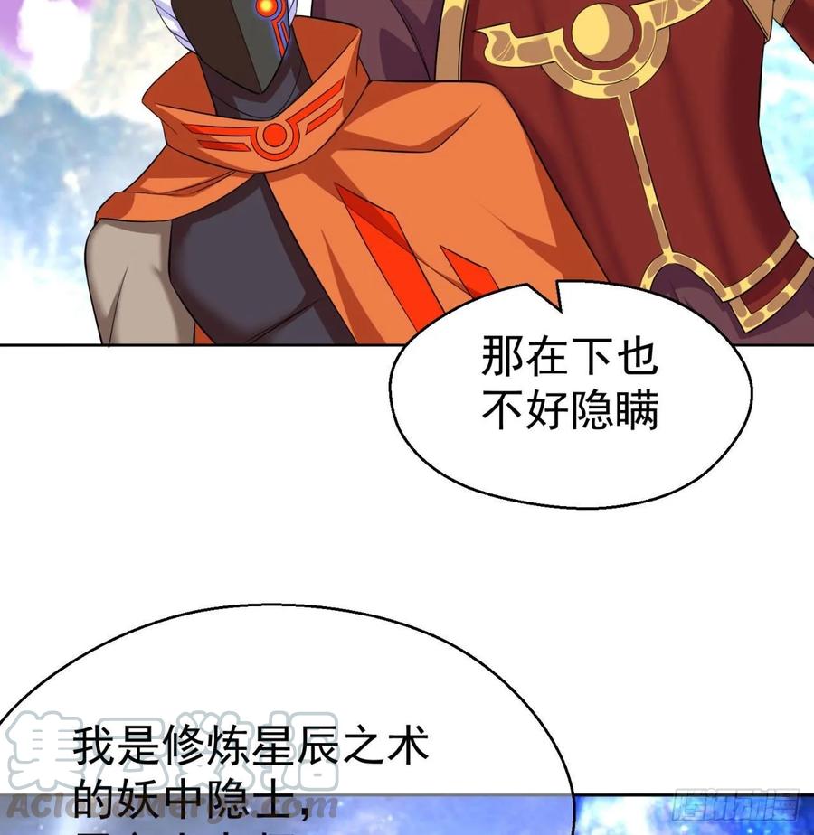 I Picked Up An Attribute Ch.74 p56