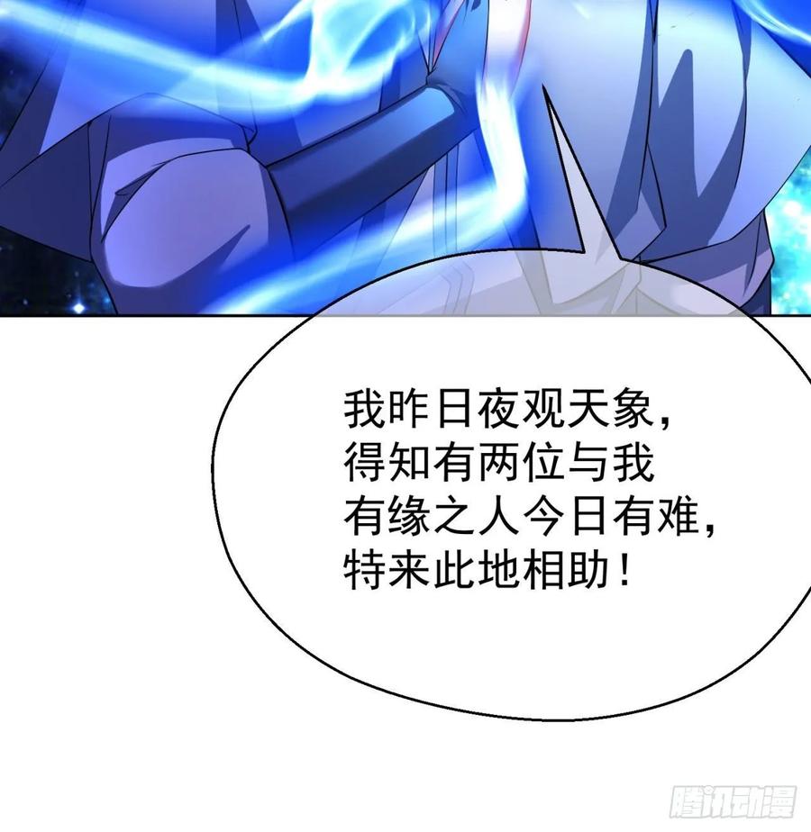 I Picked Up An Attribute Ch.74 p58