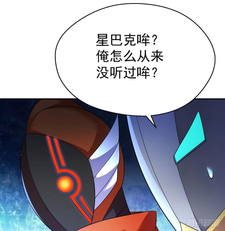 I Picked Up An Attribute Ch.74 p59