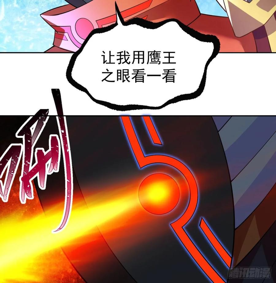 I Picked Up An Attribute Ch.74 p60
