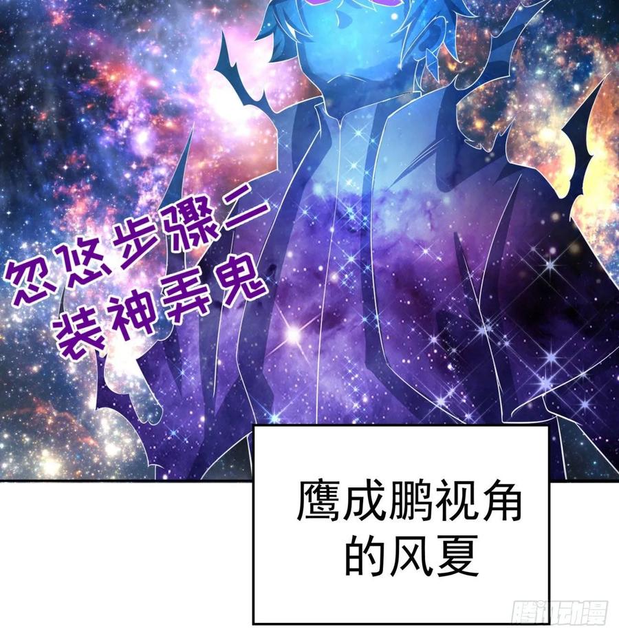 I Picked Up An Attribute Ch.74 p62
