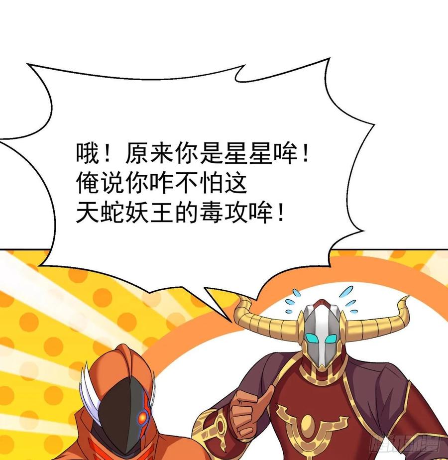 I Picked Up An Attribute Ch.74 p63