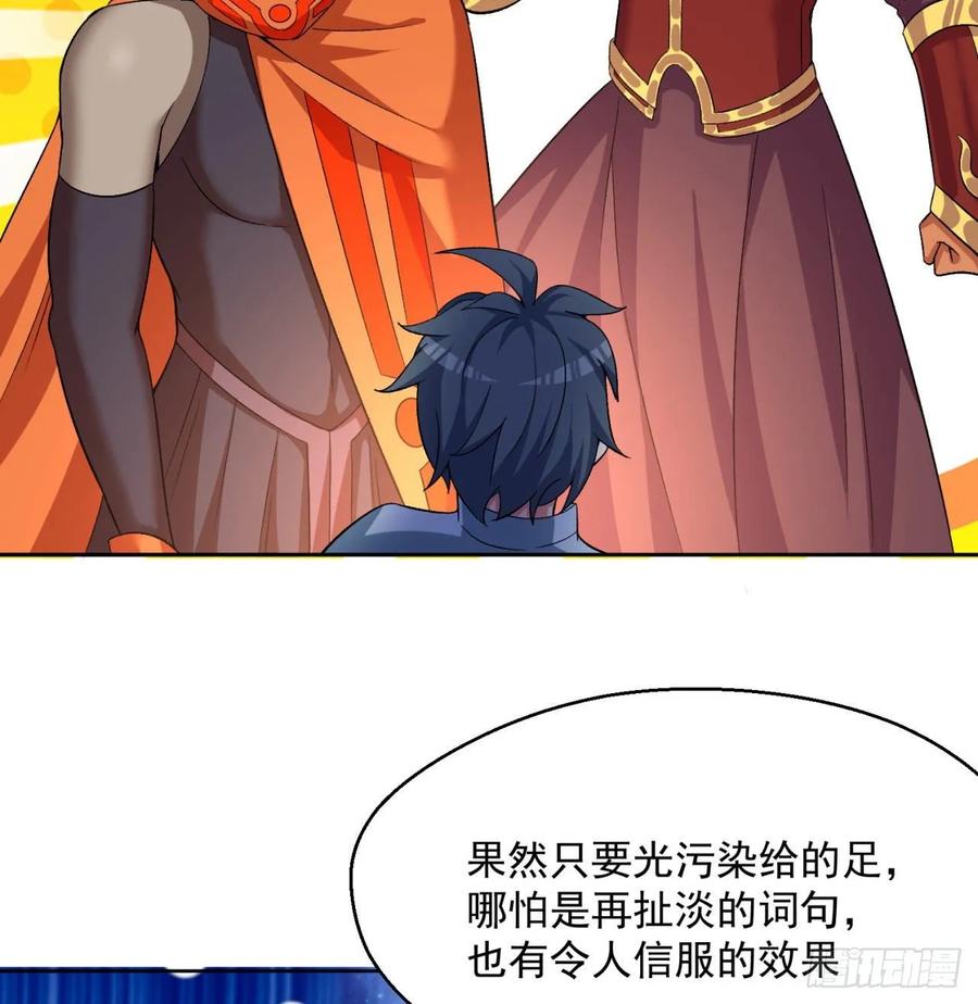 I Picked Up An Attribute Ch.74 p64
