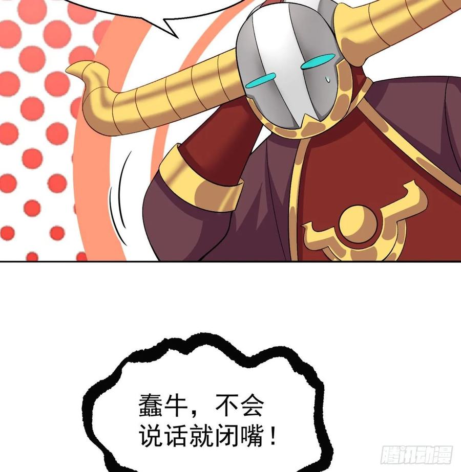 I Picked Up An Attribute Ch.74 p67
