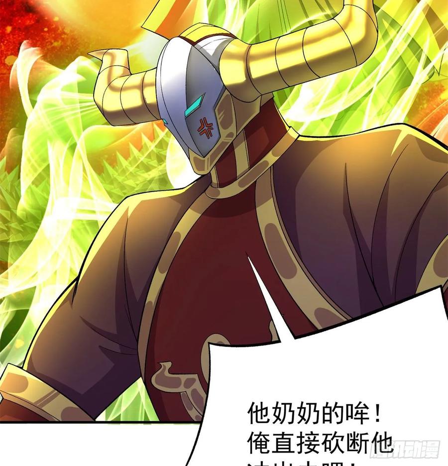I Picked Up An Attribute Ch.74 p7
