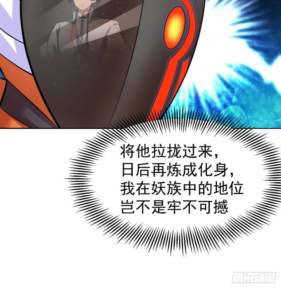 I Picked Up An Attribute Ch.74 p70