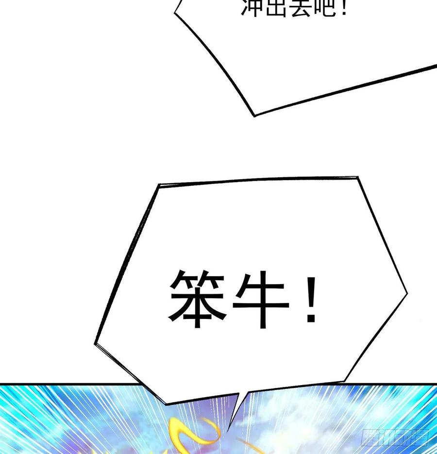 I Picked Up An Attribute Ch.74 p8