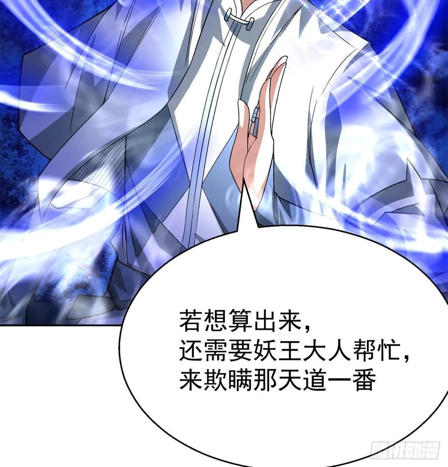 I Picked Up An Attribute Ch.74 p80