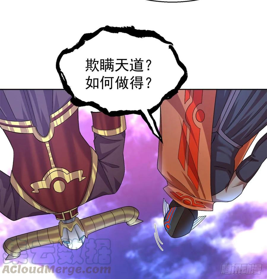 I Picked Up An Attribute Ch.74 p81