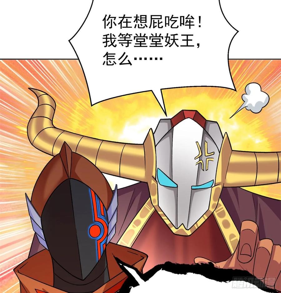 I Picked Up An Attribute Ch.74 p83