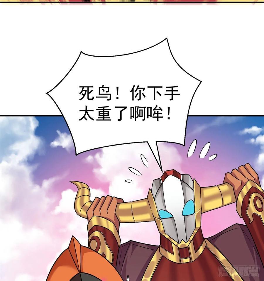 I Picked Up An Attribute Ch.74 p89