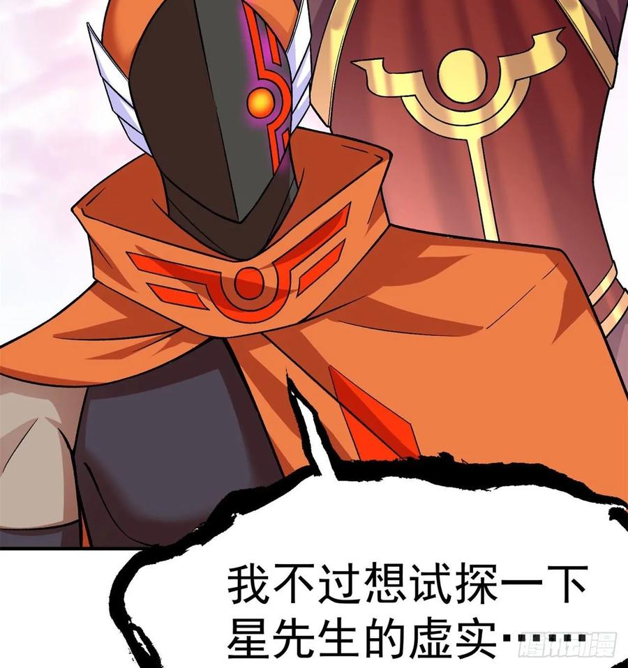 I Picked Up An Attribute Ch.74 p90